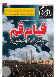 چهارشنبه 17 تیر 1405