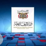 یمن