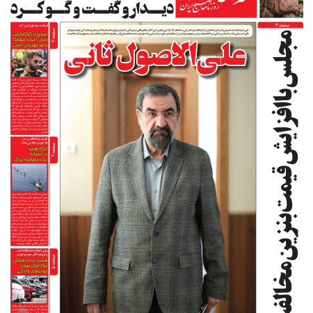 روزنامه دوشنبه 19 مرداد