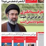 دوشنبه 9 شهریور 1405