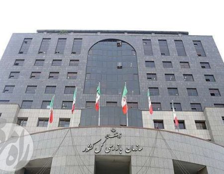 سازمان بازرسی کل کشور