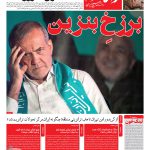 یکشنبه 25 مرداد 1405