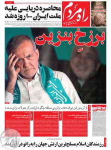 یکشنبه 25 مرداد 1405