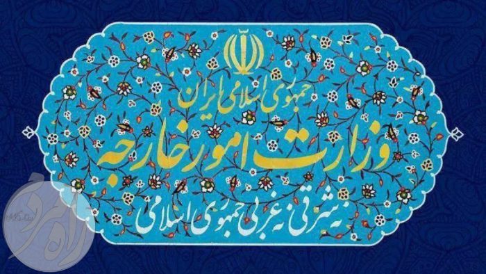 وزارت امور خارجه و محکومیت جنایات رژیم صهیونیستی