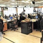 کارکنان دولت و سلامت روان