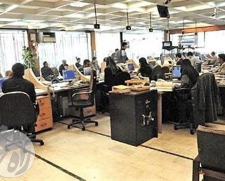 کارکنان دولت و سلامت روان