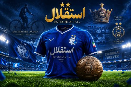 باشگاه استقلال