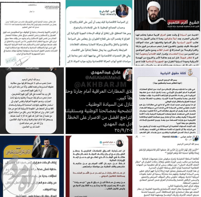 اعتراض شهروندان عراقی به توقف پروازهای ایران و عراق