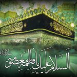 وفات حضرت معصومه