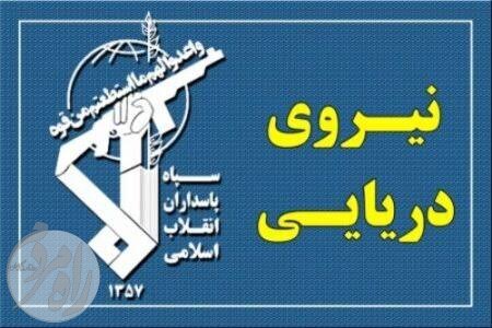 نیروی دریایی سپاه