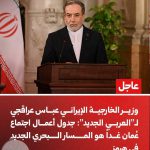 عراقچی و توافق ایران و عمان