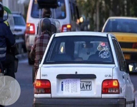 جریمه پوشاندن پلاک