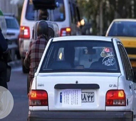 جریمه پوشاندن پلاک