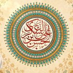 تابلو منقش به نام امام حسن عسکری