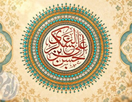 تابلو منقش به نام امام حسن عسکری