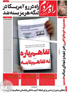 روزنامه راه مردم مورخ سه شنبه 10 شهریور1405