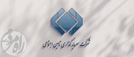 شستا