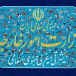 وزارت امور خارجه و محکومیت جنایات رژیم صهیونیستی