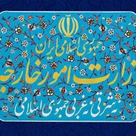 وزارت امور خارجه و محکومیت جنایات رژیم صهیونیستی