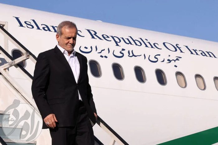 پزشکیان وارد تهران
