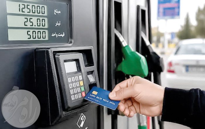 بررسی انتقال سهمیه بنزین به کارت بانکی و شناسه‌دار کردن کارت‌های سوخت جایگاه‌ها