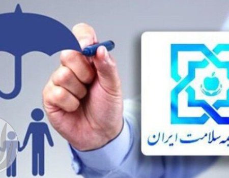تصویری نمادین از خدمات درمانی و مراقبت‌های پزشکی در سازمان بیمه سلامت ایران