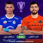 تصویر دو بازیکن از دو تیم استقلال و شباب الاهلی همراه با زمان برگزاری مسابقه مرتبط با تقابل این دو تیم در مسابقه لیگ نخبگان آسیا