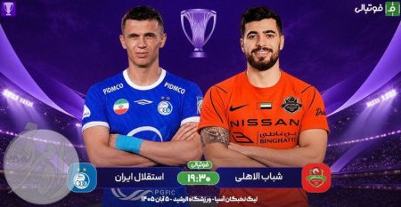 تصویر دو بازیکن از دو تیم استقلال و شباب الاهلی همراه با زمان برگزاری مسابقه مرتبط با تقابل این دو تیم در مسابقه لیگ نخبگان آسیا