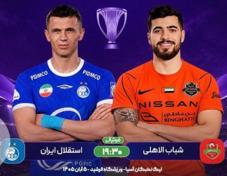تصویر دو بازیکن از دو تیم استقلال و شباب الاهلی همراه با زمان برگزاری مسابقه مرتبط با تقابل این دو تیم در مسابقه لیگ نخبگان آسیا