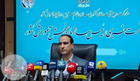 نشست خبری و اعلام برنامه‌های سازمان سنجش آموزش کشور درباره نتایج کنکور
