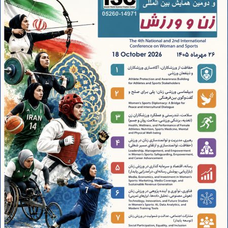 سالن برگزاری چهارمین همایش ملی و بین‌المللی زن و ورزش در آکادمی ملی المپیک با حضور مسئولان و متخصصان ورزش بانوان