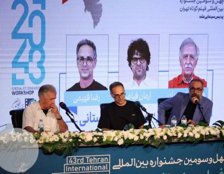 حضور داوران در نشست تخصصی جشنواره بین‌المللی فیلم کوتاه تهران در پردیس سینمایی ملت