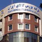 معاملات بازار فیزیکی در بورس کالای ایران