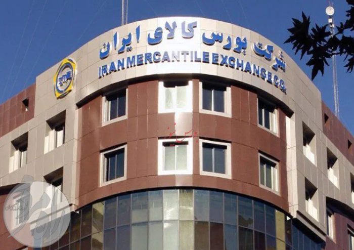 معاملات بازار فیزیکی در بورس کالای ایران