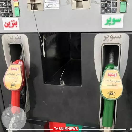 جایگاه سوخت و عرضه بنزین سوپر در پمپ بنزین‌ها