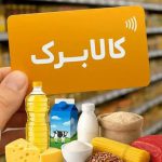 پوستر مربوط به کالابرگ
