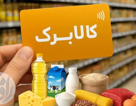 پوستر مربوط به کالابرگ