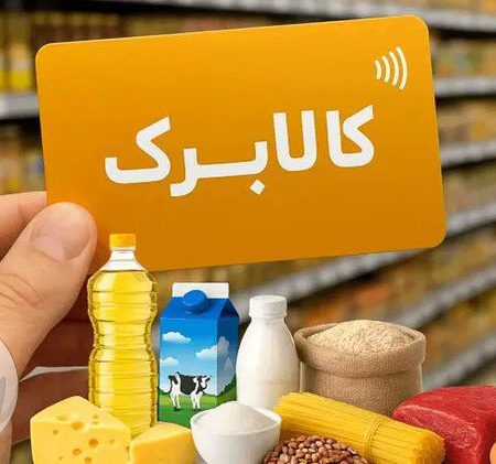 پوستر مربوط به کالابرگ