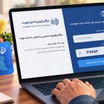 سامانه خوداظهاری کالابرگ در پنجره ملی خدمات دولت هوشمند.