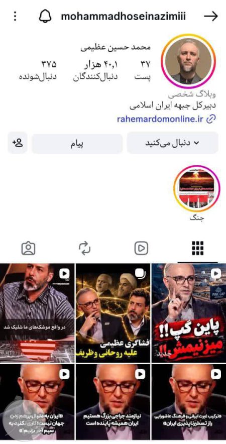 پوستر نشست لایو تحلیل بحران آمریکا و اسرائیل با حضور محمدحسین عظیمی