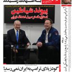 روزنامه راه مردم مورخ چهارشنبه 15 مهر 1405
